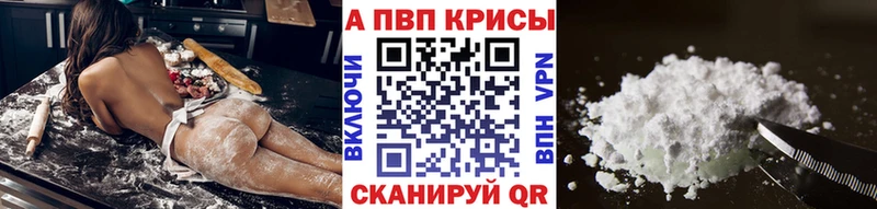 Alpha-PVP крисы CK  где купить наркоту  Воронеж 