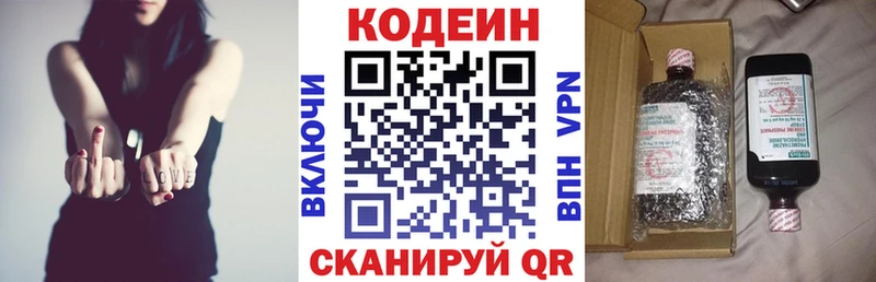 omg как зайти  Воронеж  Кодеин Purple Drank  где купить наркоту 